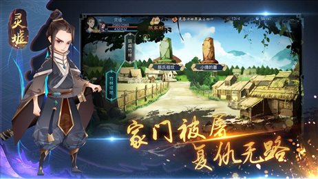 灵墟0.8.40版