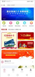 易企加油