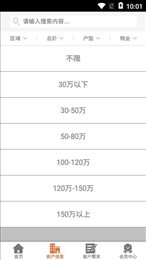欢乐购房