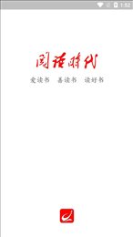 阅读时代