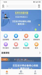 威凤教育