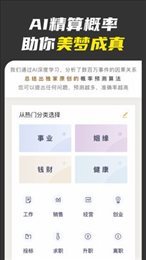 人生攻略