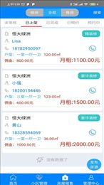 环纵物业