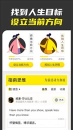 人生攻略
