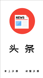 沙雅好地方