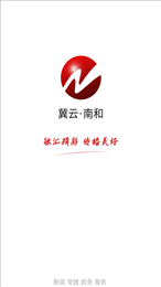 冀云南和