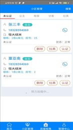 环纵物业