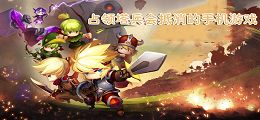占领塔兵会抵消的手机游戏