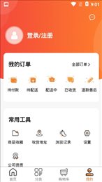 安加生活