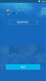 校园测温手环