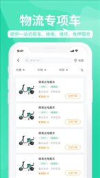 骑易达