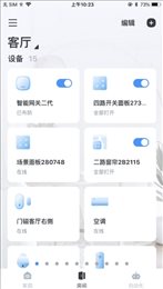 云邻e家