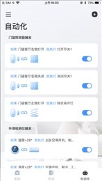 云邻e家