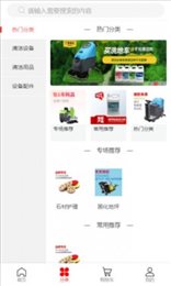 御禾商城