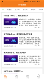 鲜枣课堂