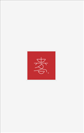 贵客嘉