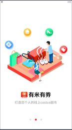 有米有券