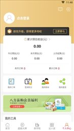 八方易购