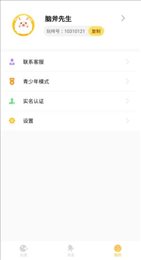 玩咩