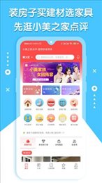 小美之家点评