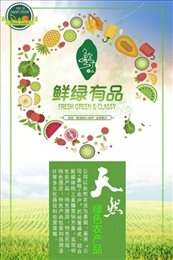 鲜绿有品