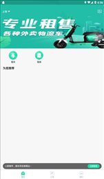 骑易达