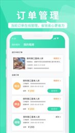 骑易达
