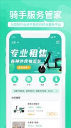 骑易达