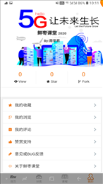 鲜枣课堂