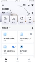 云邻e家