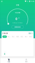 溜溜计步器