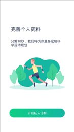 溜溜计步器
