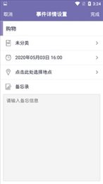 晨霞日程(JeekCalendar)