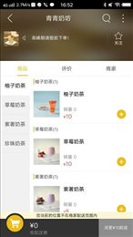 智慧彭泽