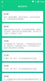溜溜计步器