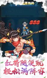 封神证道红包版