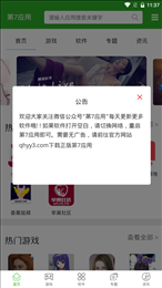 第七应用