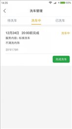 恰锃洗车