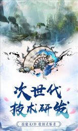 御剑乾坤阳神