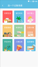 实惠记账
