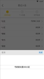 泰家社区