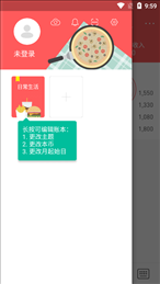实惠记账