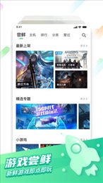 咪咕快游