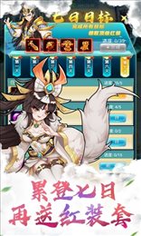 封神证道红包版