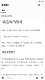 提莫笔记