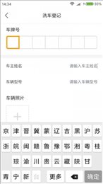 恰锃洗车