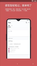 提莫笔记