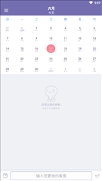 晨霞日程(JeekCalendar)