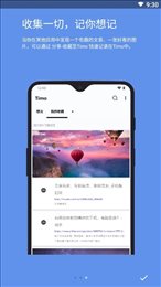 提莫笔记
