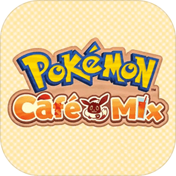 宝可梦咖啡馆Mixv1.45.1